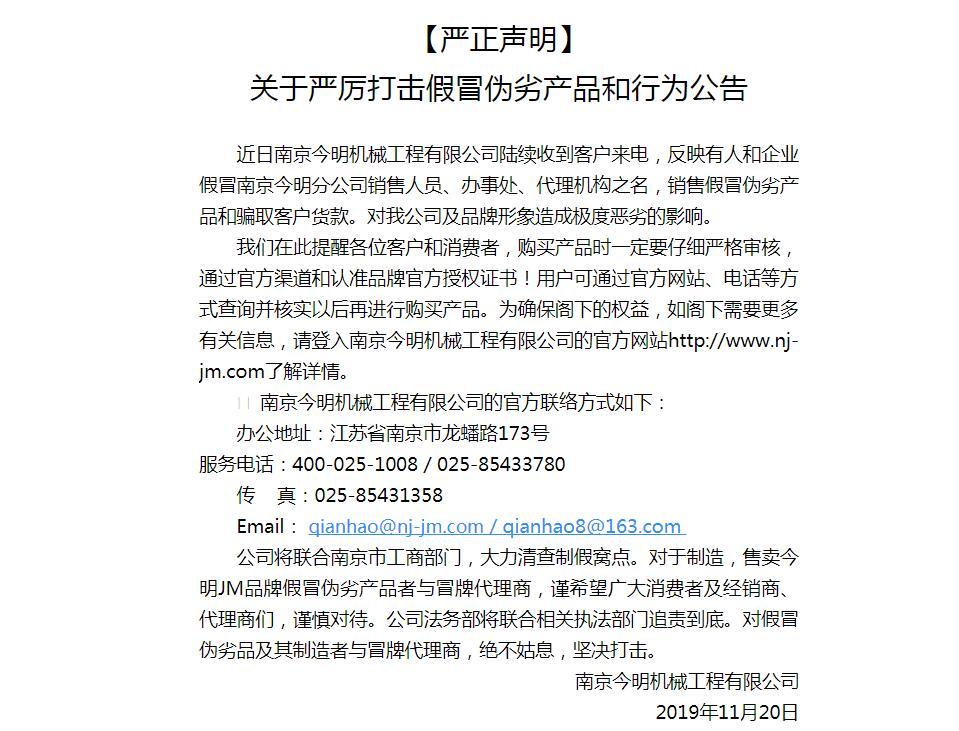 关于严厉打击假冒伪劣产品和行为的通知