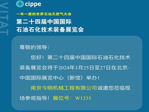 气动起重机：行业神器亮相，北京石油石化装备技术展